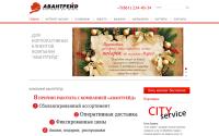 avantreid.ru