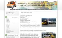 evakuatorkrasnodar.ru