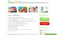 greenfit2012.ru